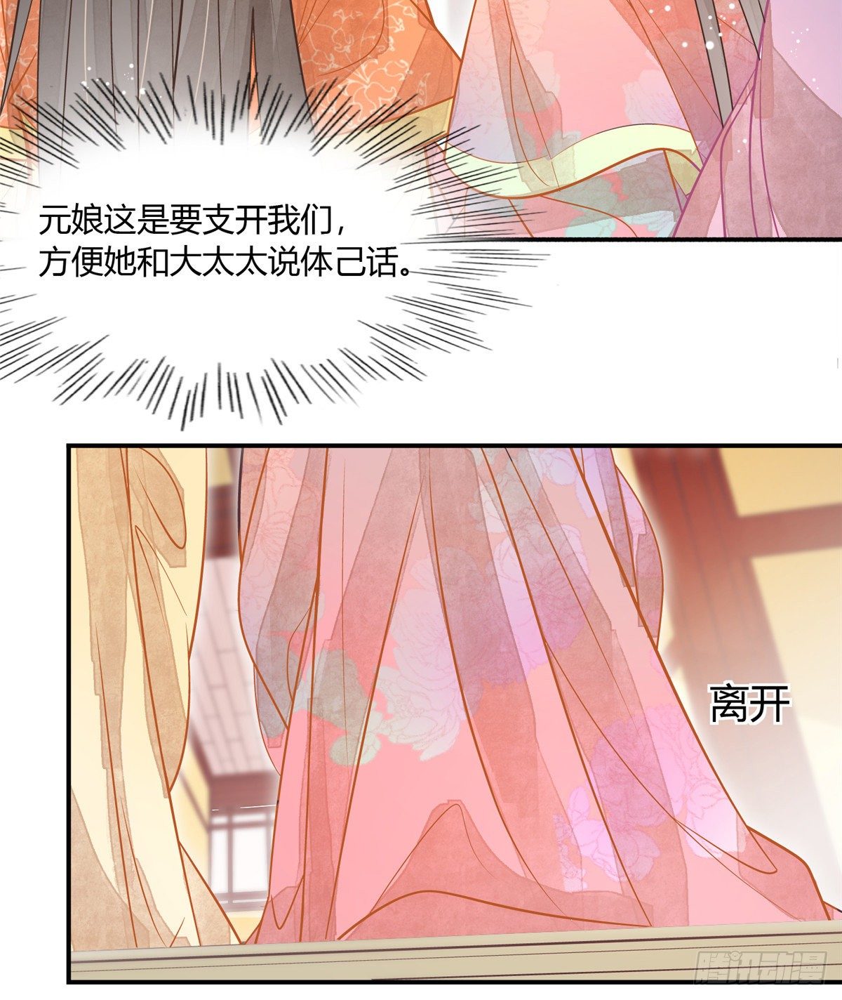 第七话-第8话