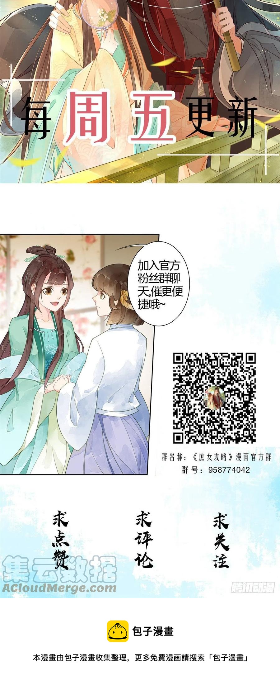 第六十七话-第72话