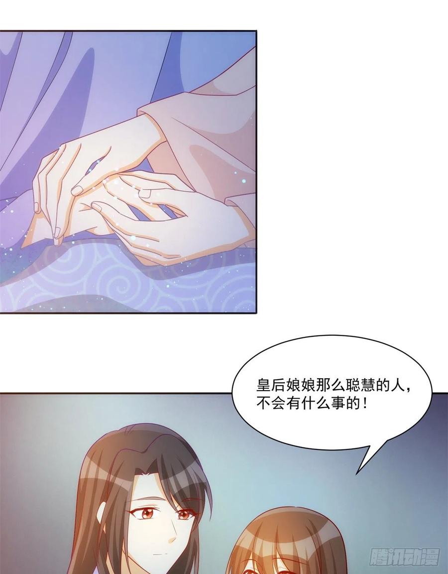 第六十九话(1/2)-第74话