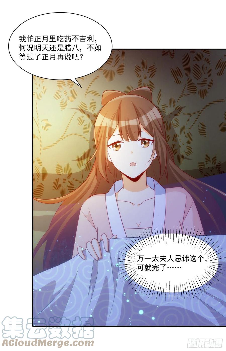 第六十九话(1/2)-第74话
