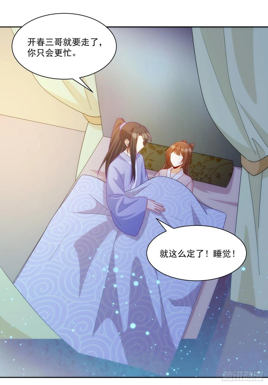 第六十九话(1/2)-第74话