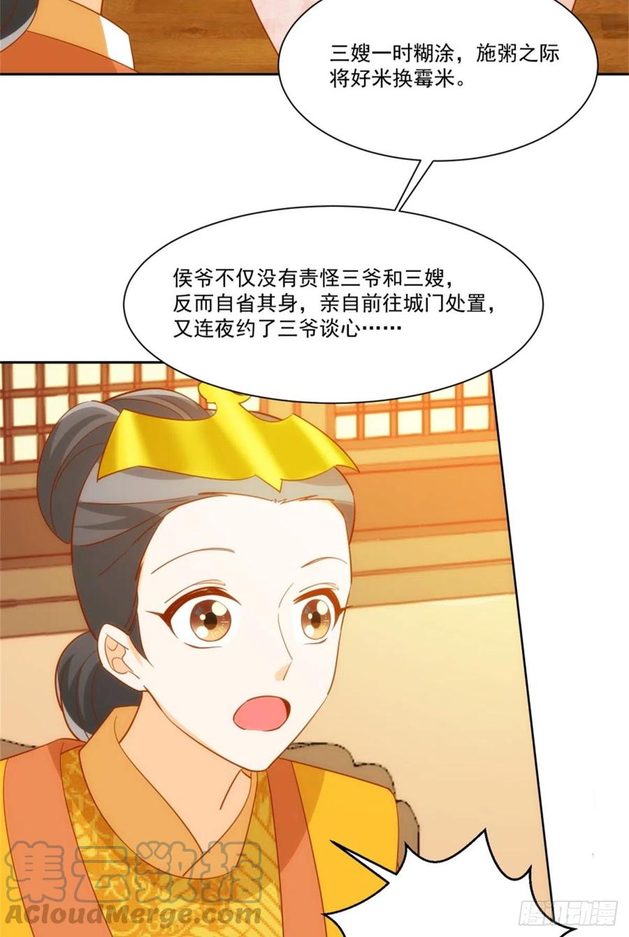 第七十一话-第76话