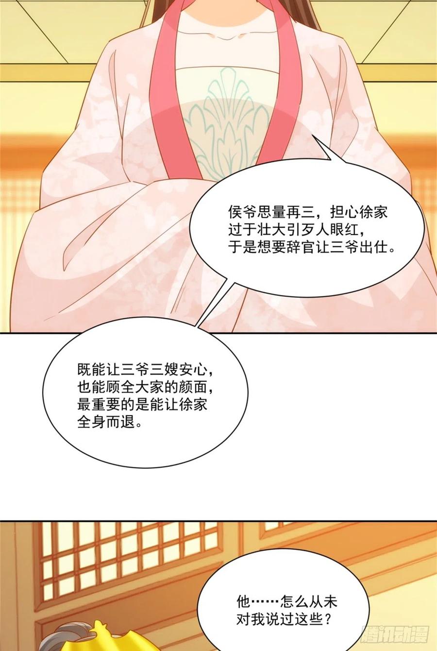 第七十一话-第76话