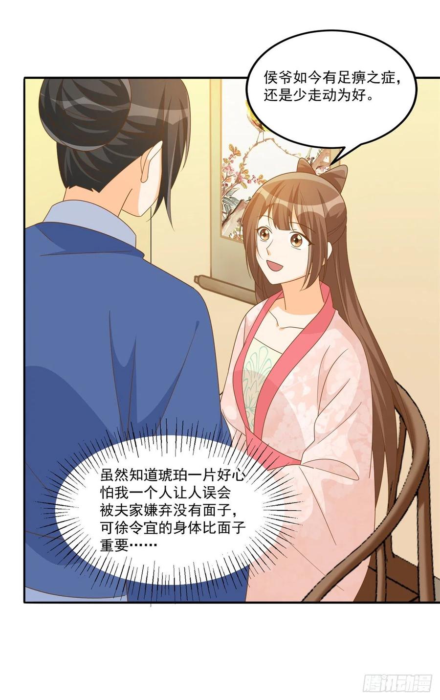 第七十七话-第82话