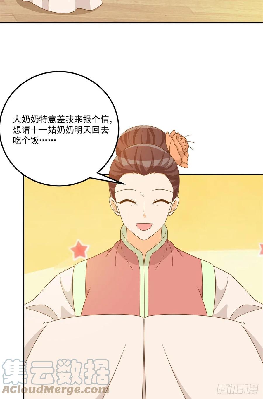 第七十七话-第82话