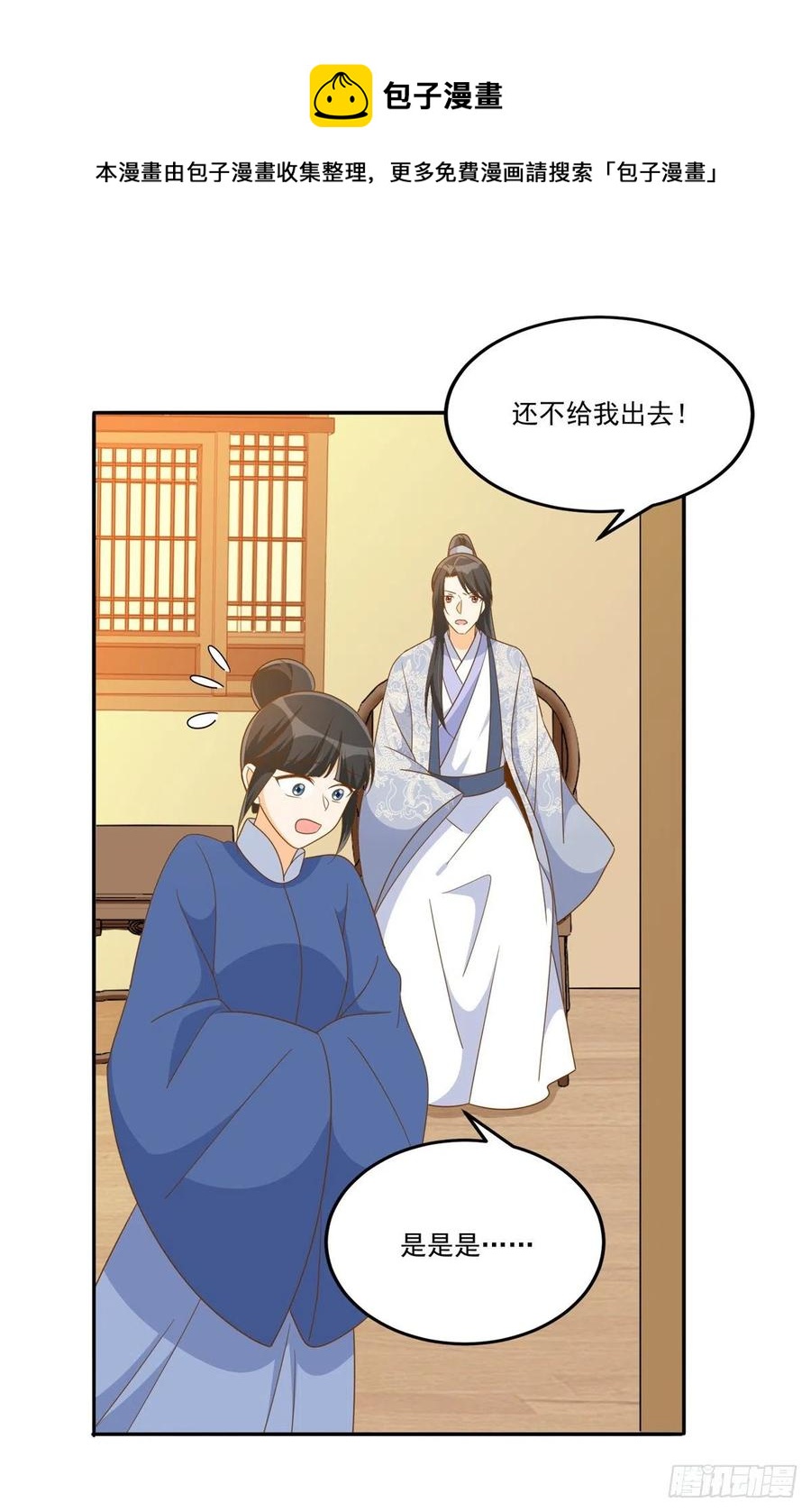 第七十七话-第82话