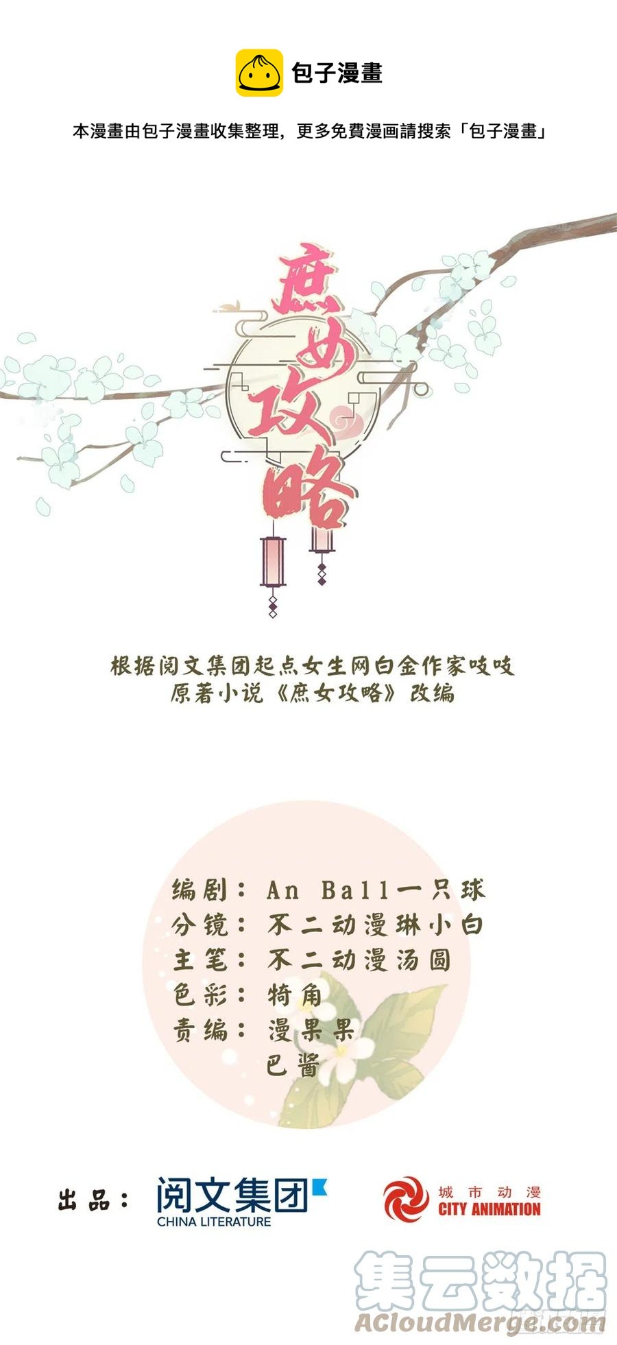 第七十九话-第84话