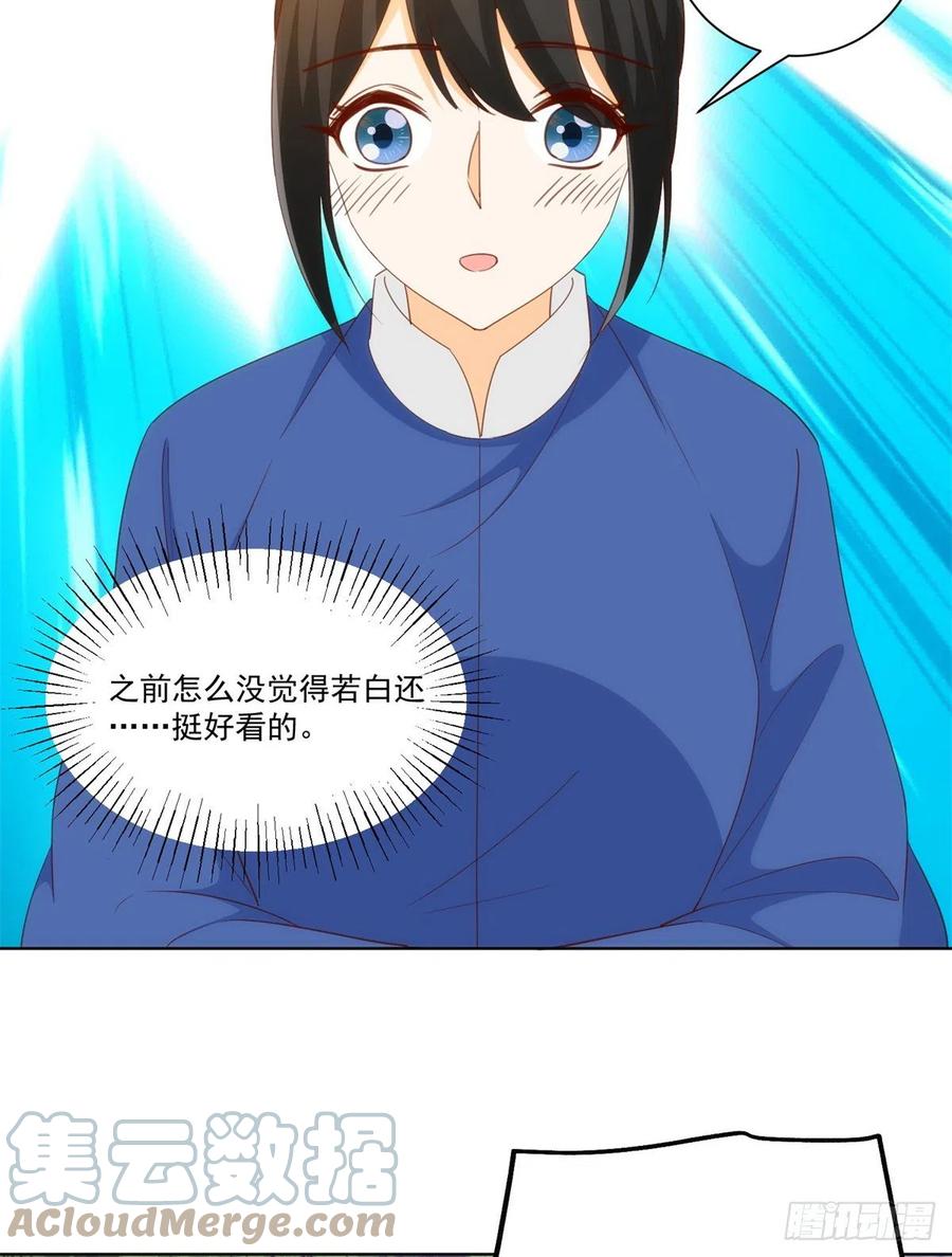 第八十二话(1/2)-第88话