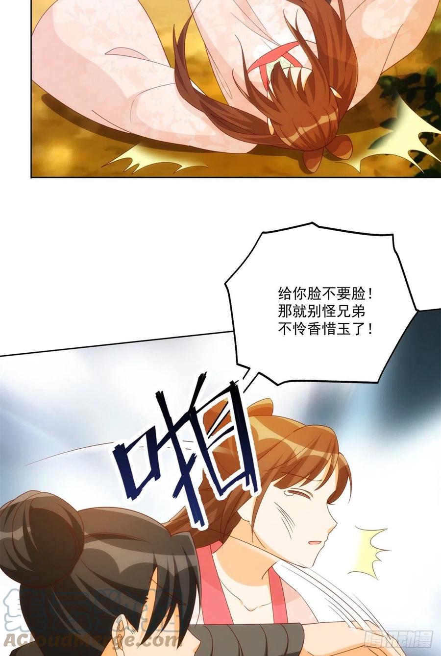 第八十二话(1/2)-第88话