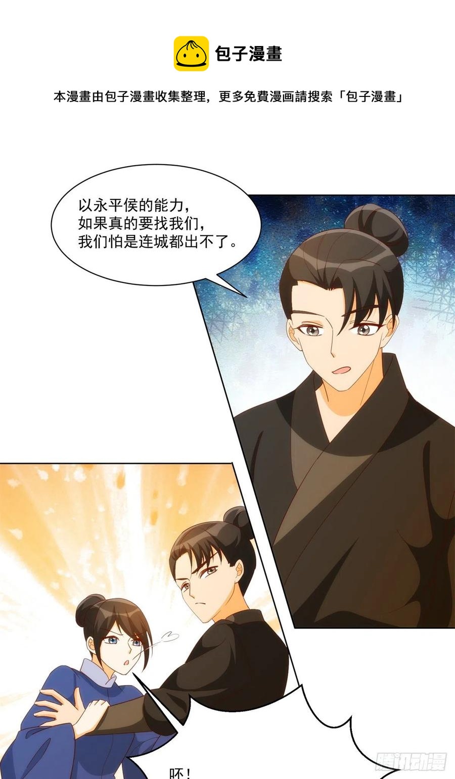 第八十二话(1/2)-第88话