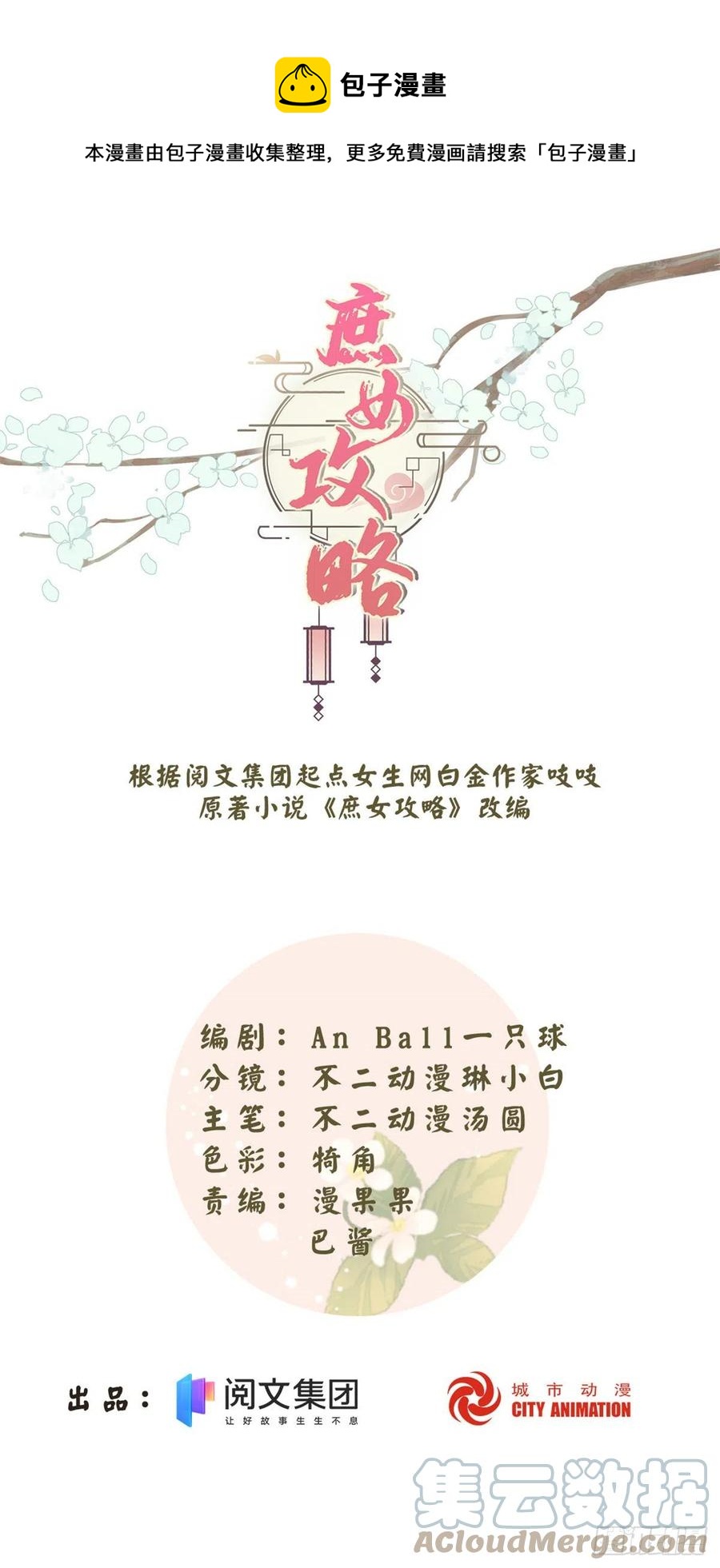第八十七话-第94话