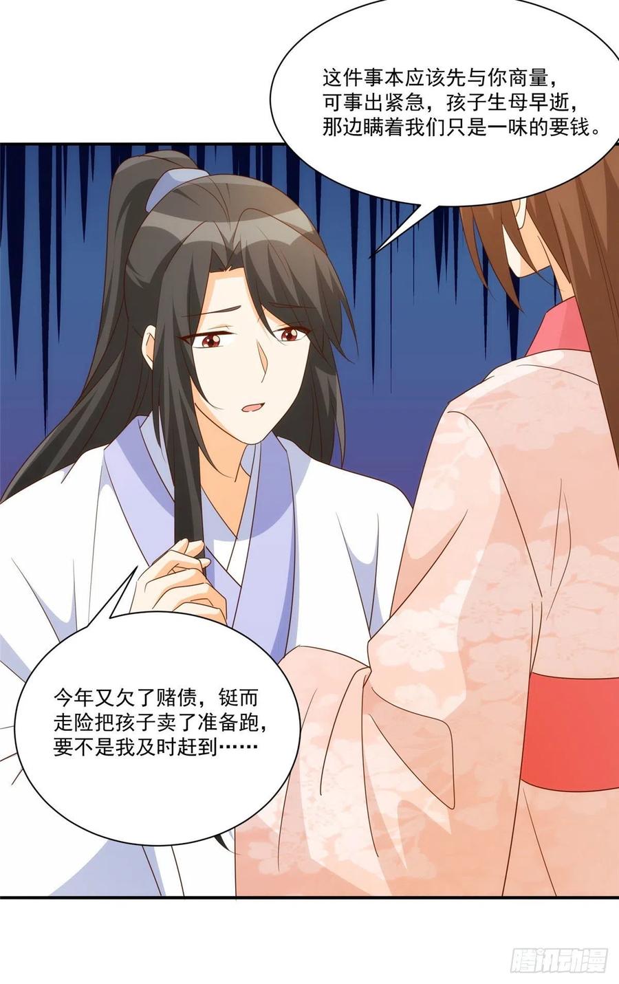 第八十七话-第94话
