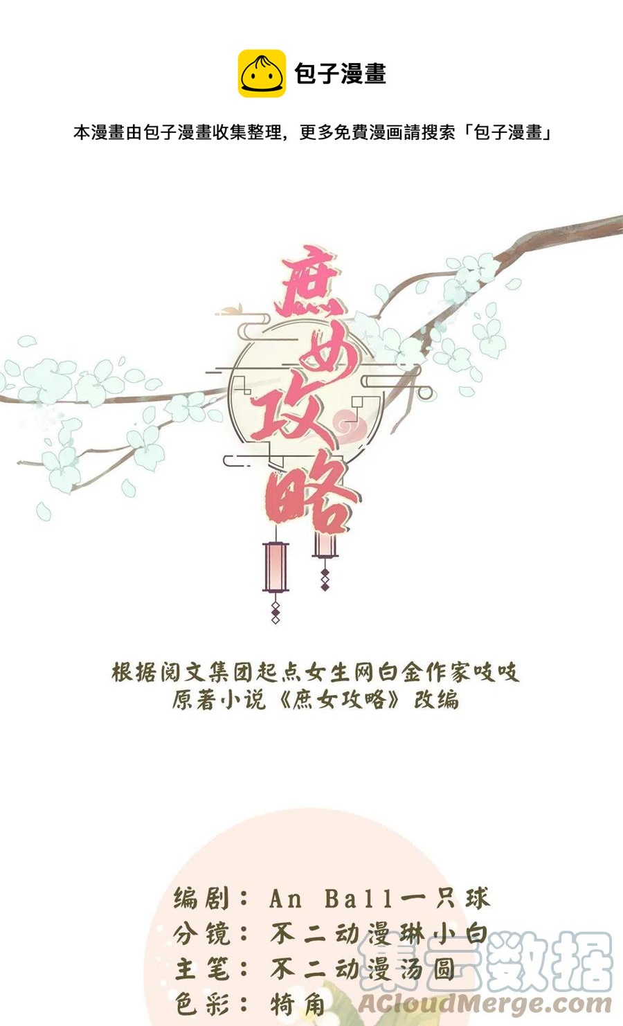 第八十九话(1/2)-第96话