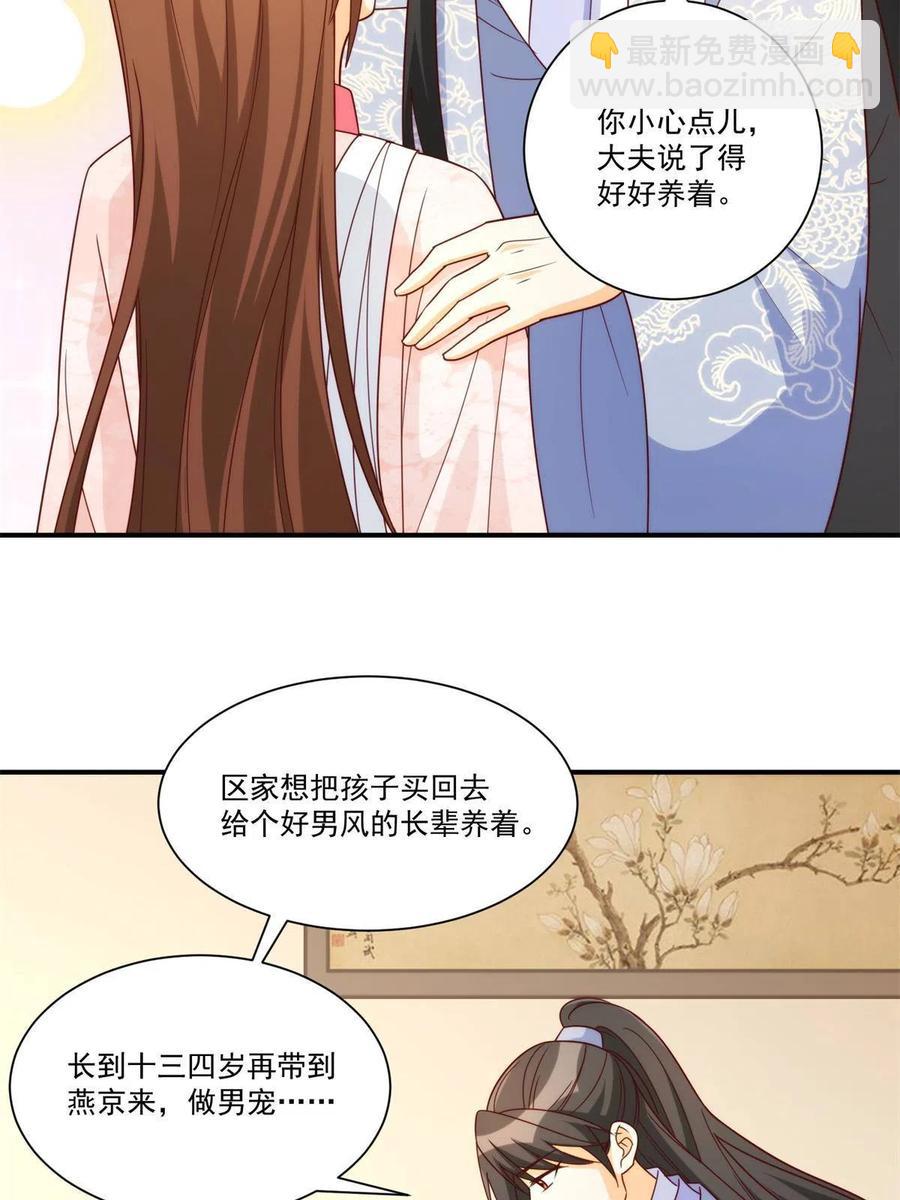 第八十九话(1/2)-第96话