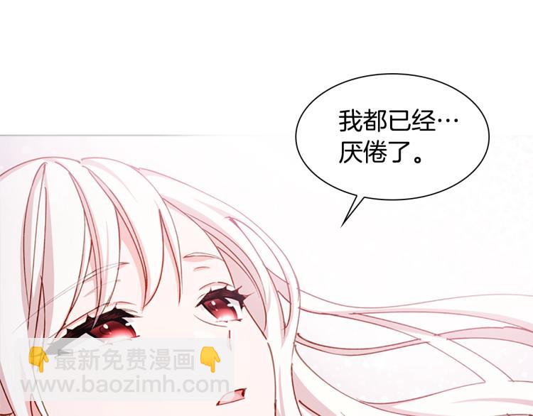 第1话 好想休息！(1/4)-第2话
