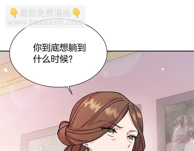 第1话 好想休息！(1/4)-第2话
