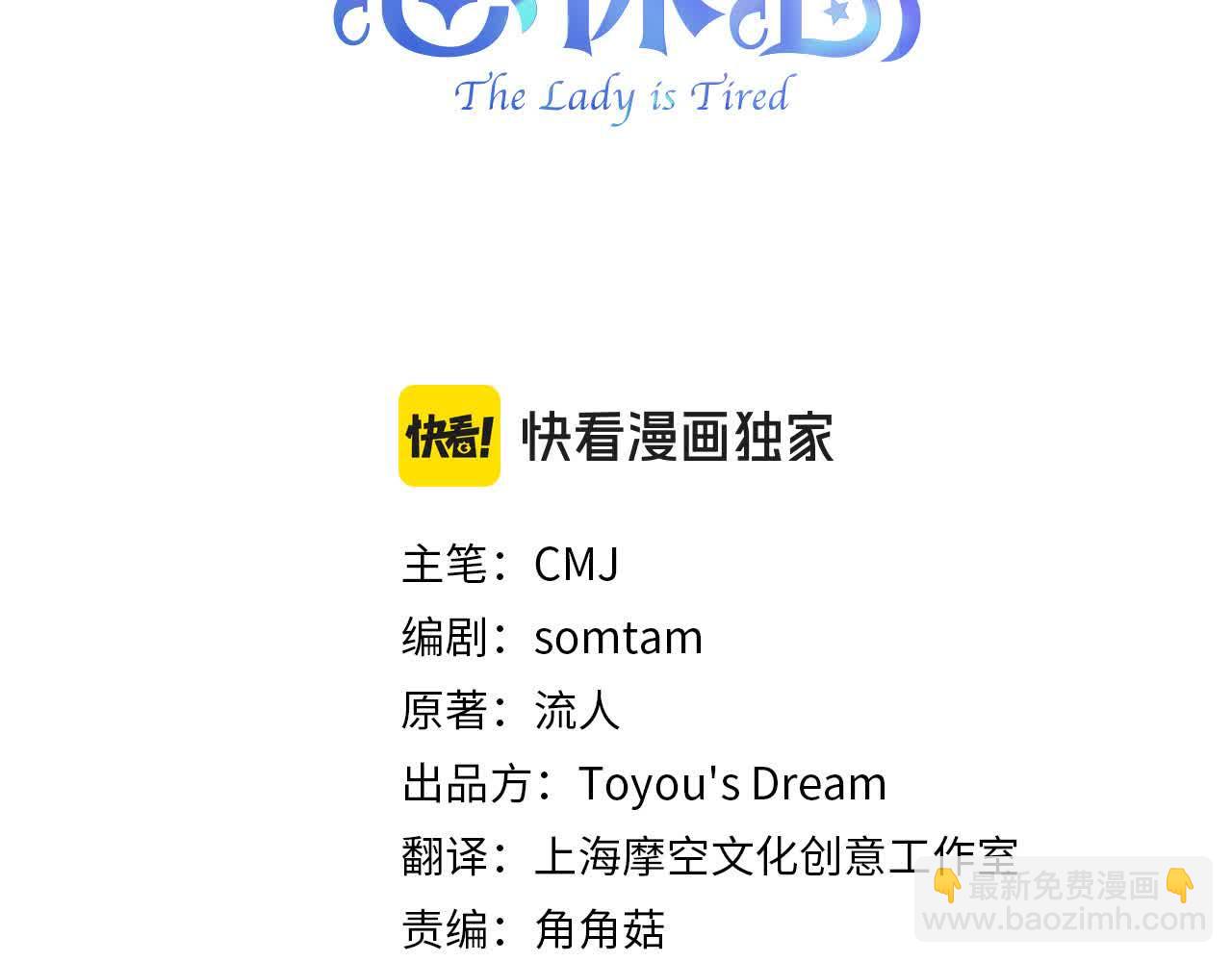 第100话 行侠仗义(1/5)-第102话