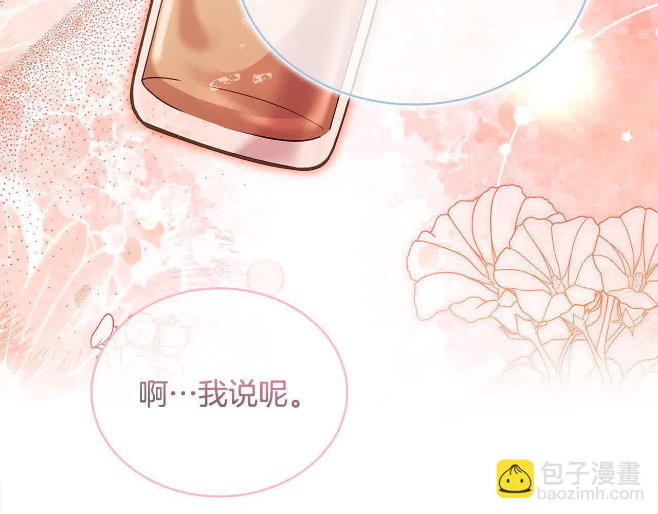 第102话 你要教训我？(1/5)-第104话