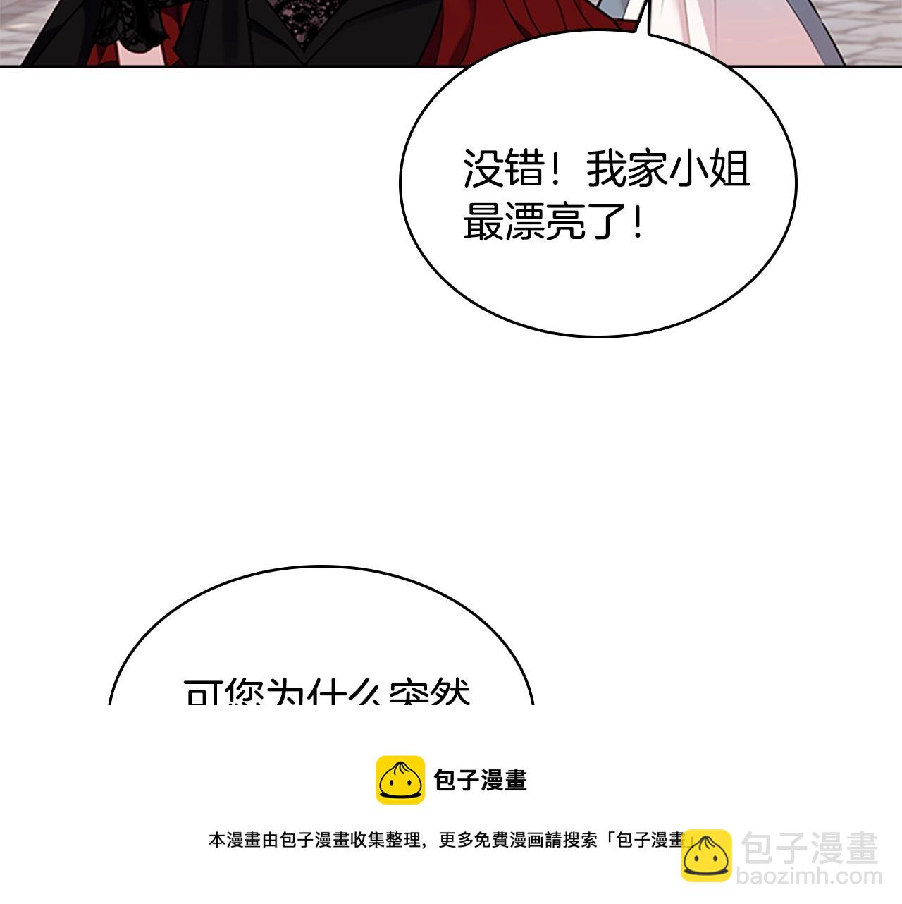 第11话 小姐超勇！(1/4)-第12话