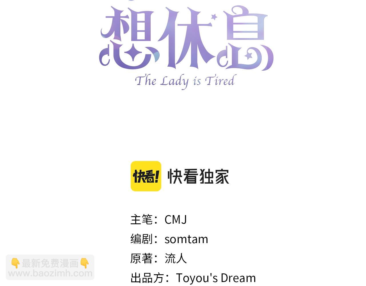 第11话 小姐超勇！(1/4)-第12话