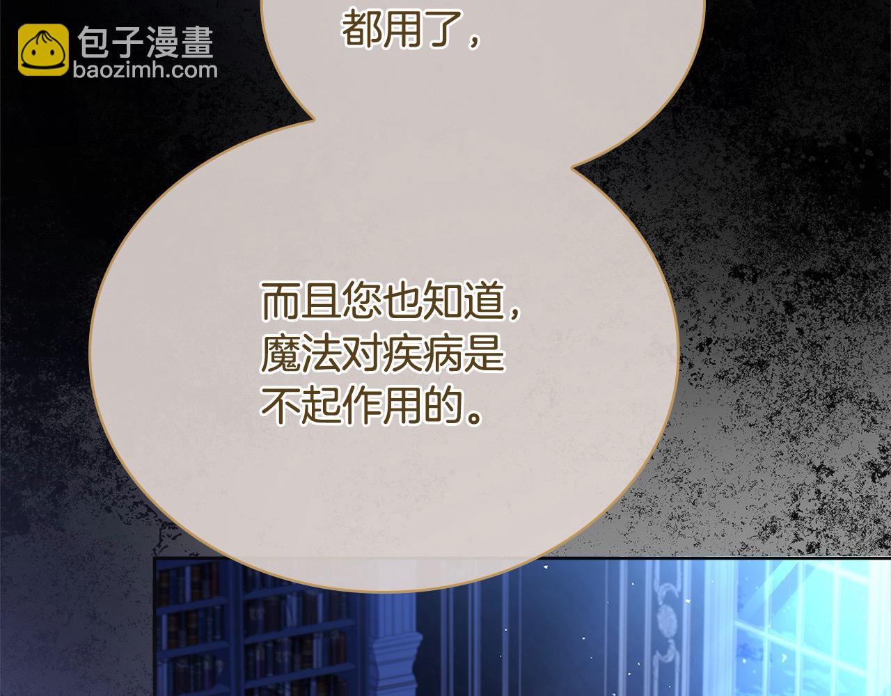 第112话 公王妃离世(1/5)-第114话