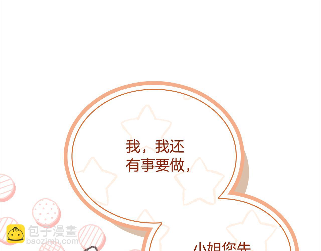 第118话 我要扭转命运！(1/6)-第120话