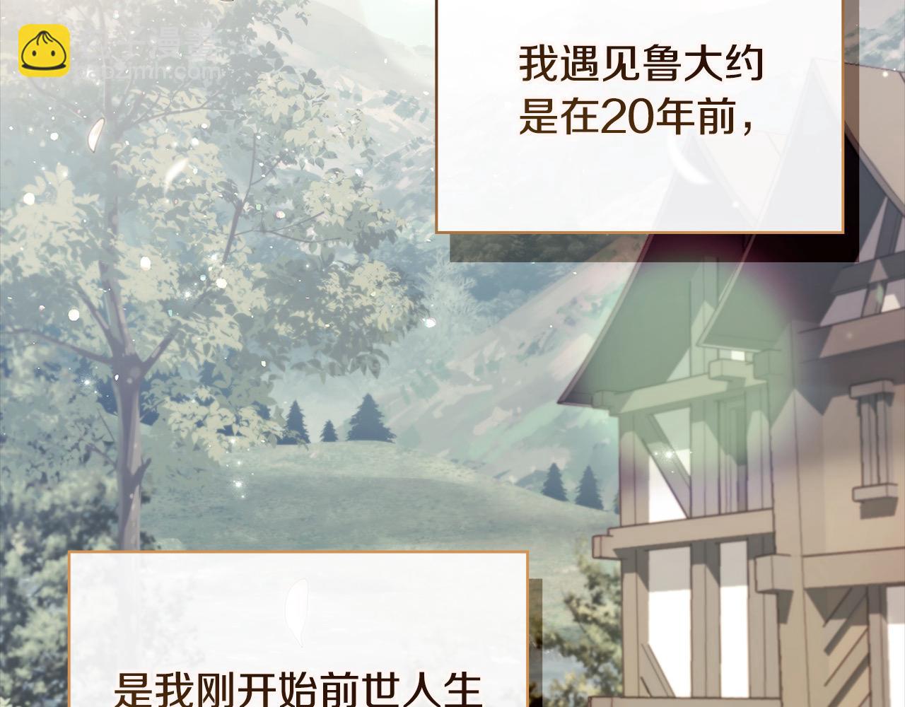 第120话 最珍视的人(1/6)-第122话
