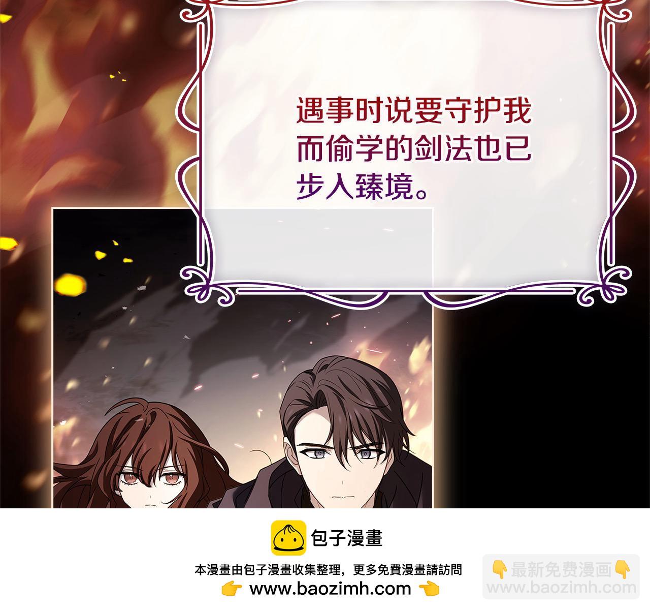 第120话 最珍视的人(1/6)-第122话