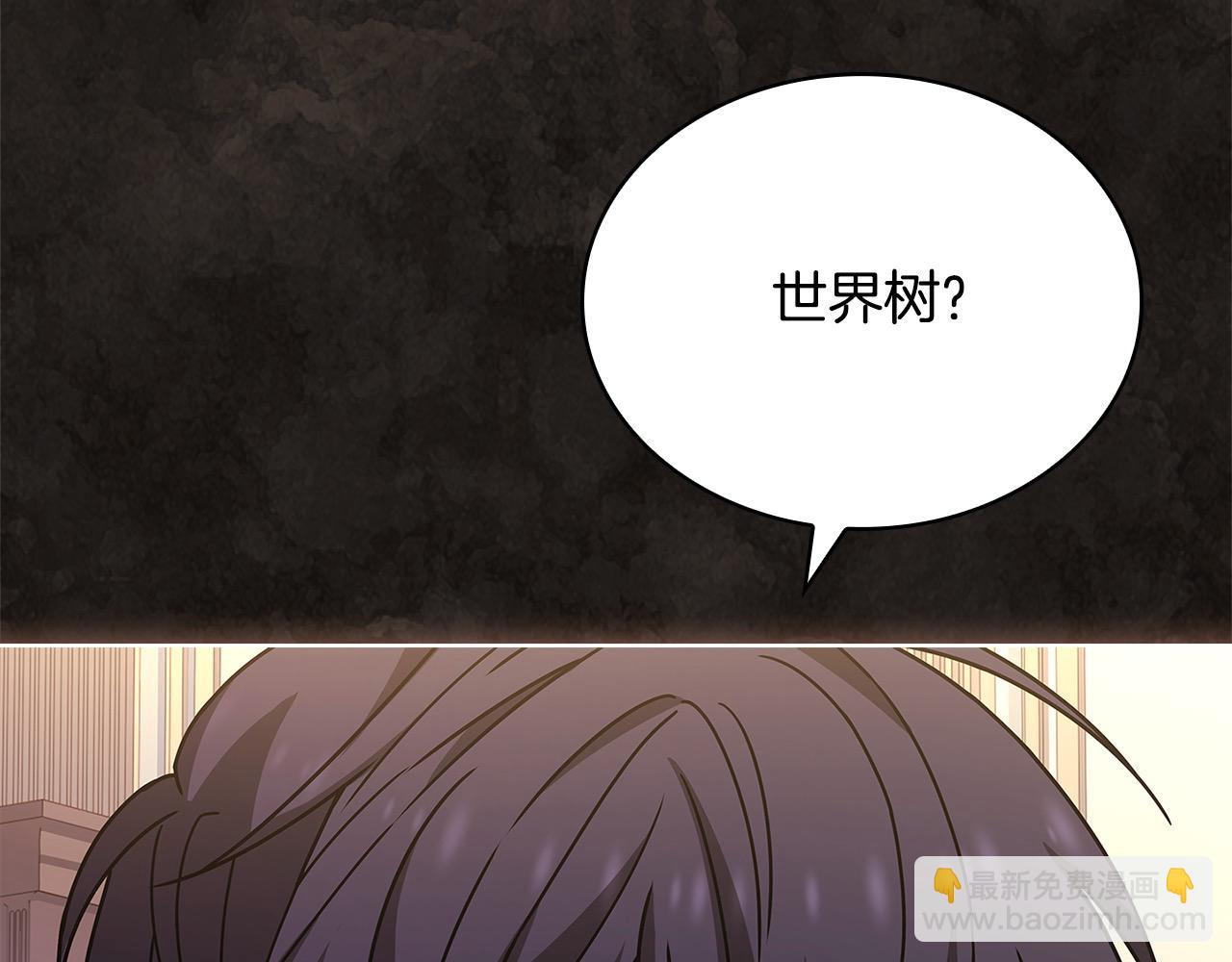 第122话 世界树的果实(1/5)-第124话