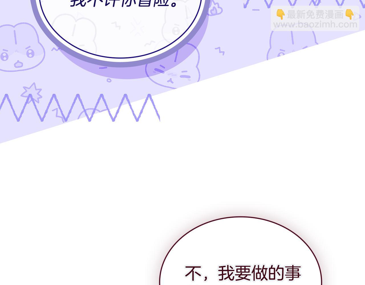 第126话 不要太吃醋哦(1/6)-第128话