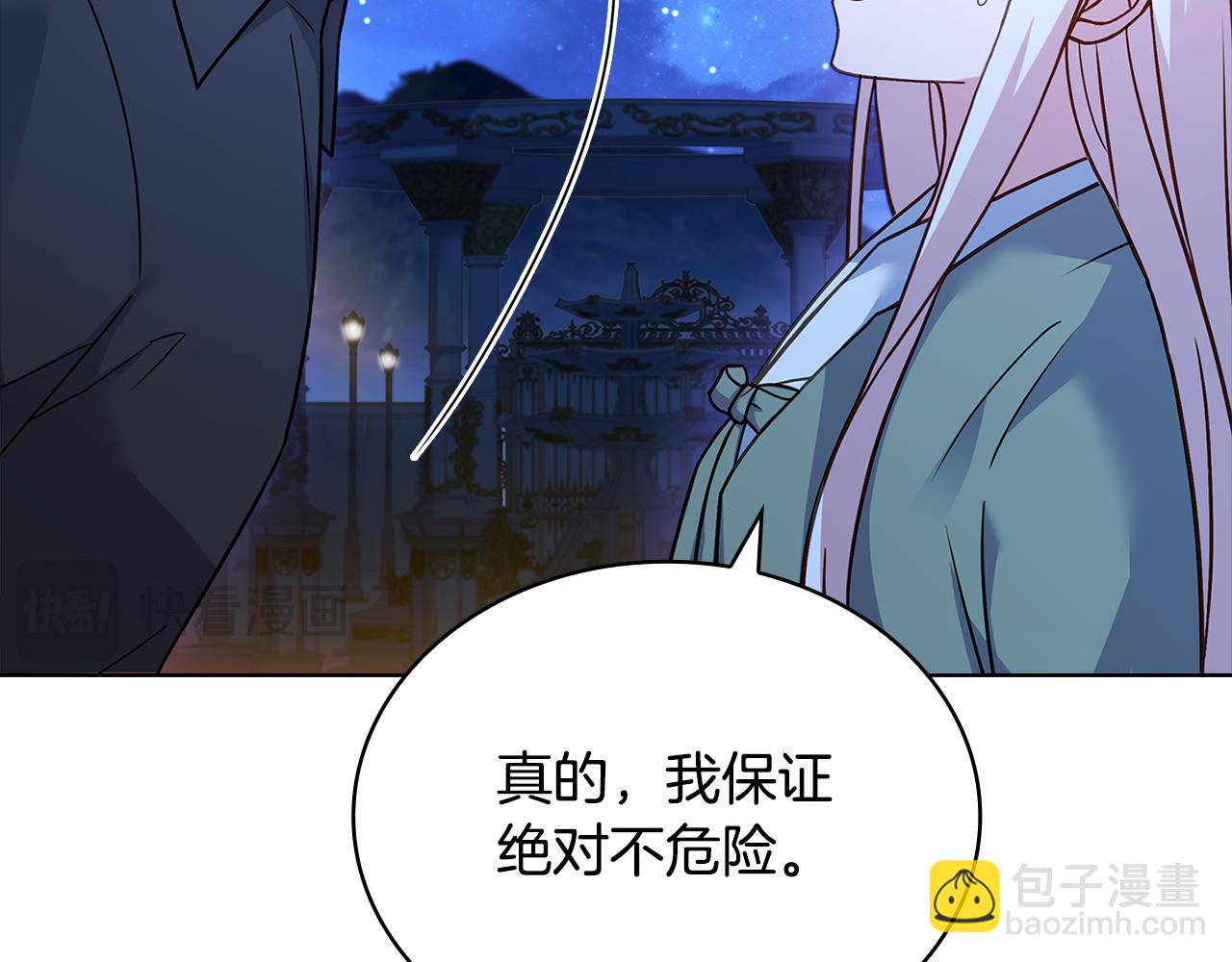 第126话 不要太吃醋哦(1/6)-第128话