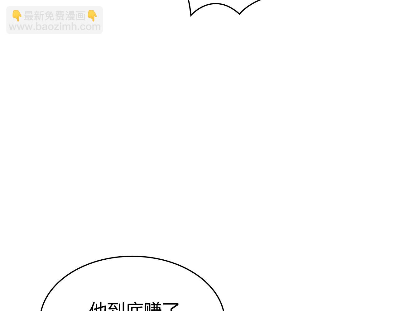 第13话 可恶的老千(1/4)-第14话