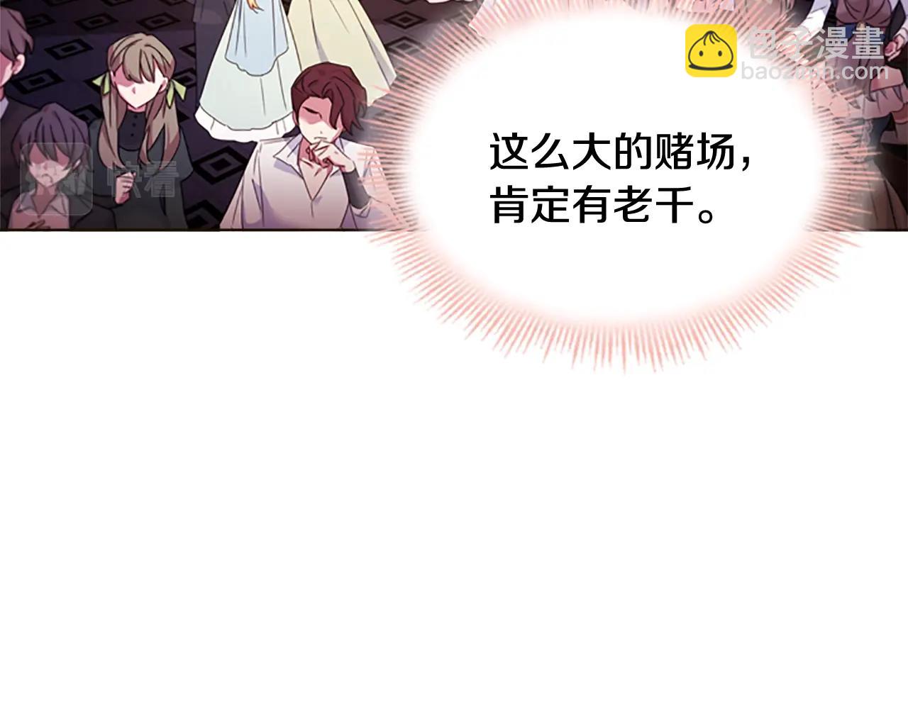 第13话 可恶的老千(1/4)-第14话
