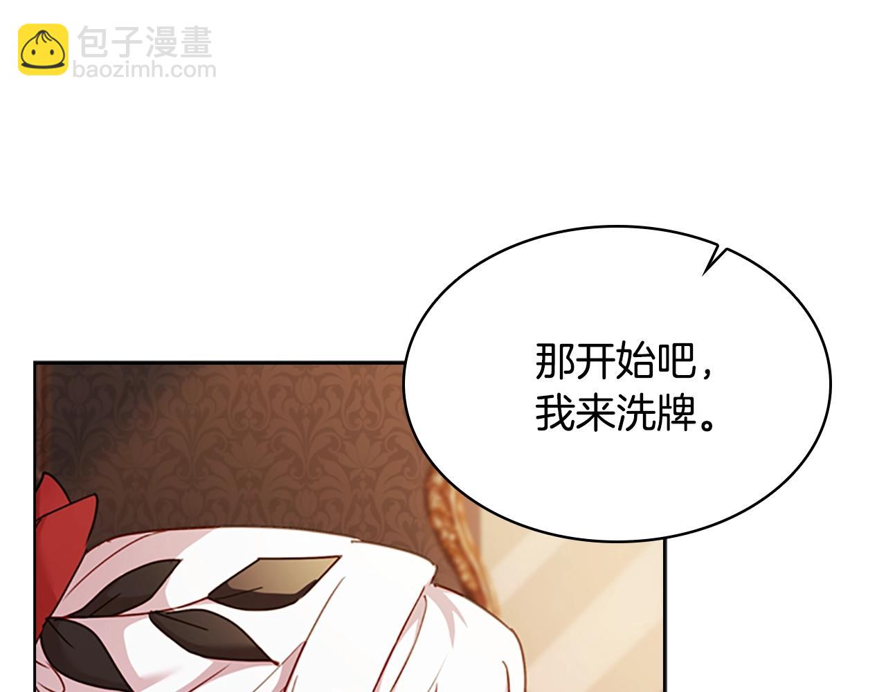 第13话 可恶的老千(1/4)-第14话