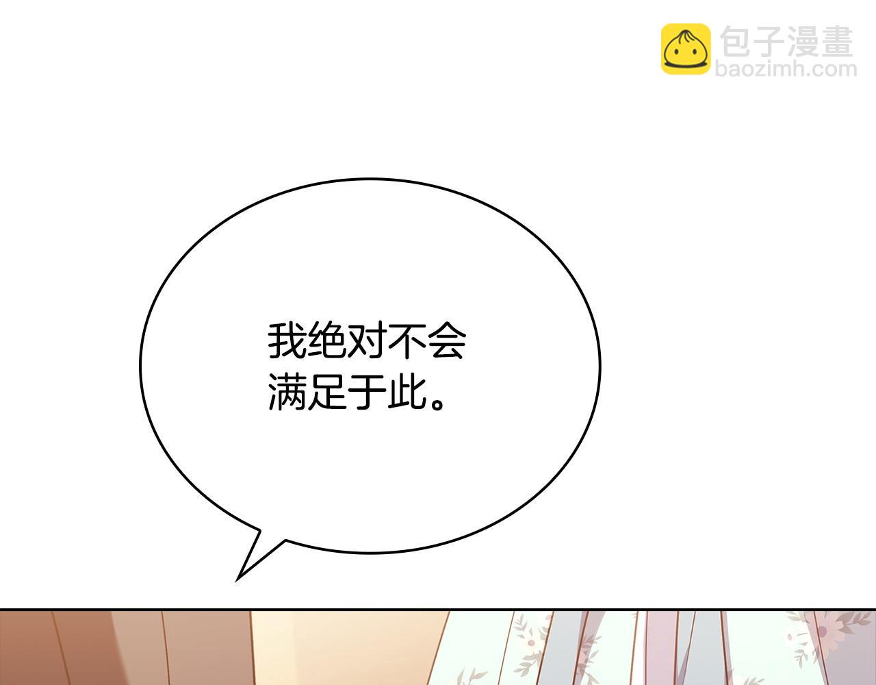 第130话 借刀杀人(1/5)-第132话
