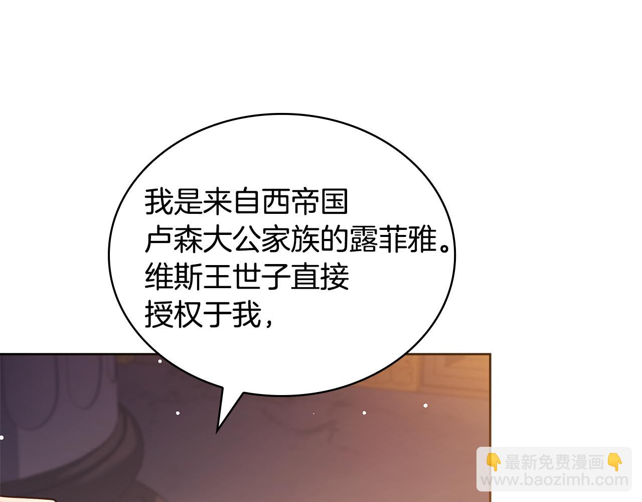 第132话 历代最强注视者之眼(1/5)-第134话