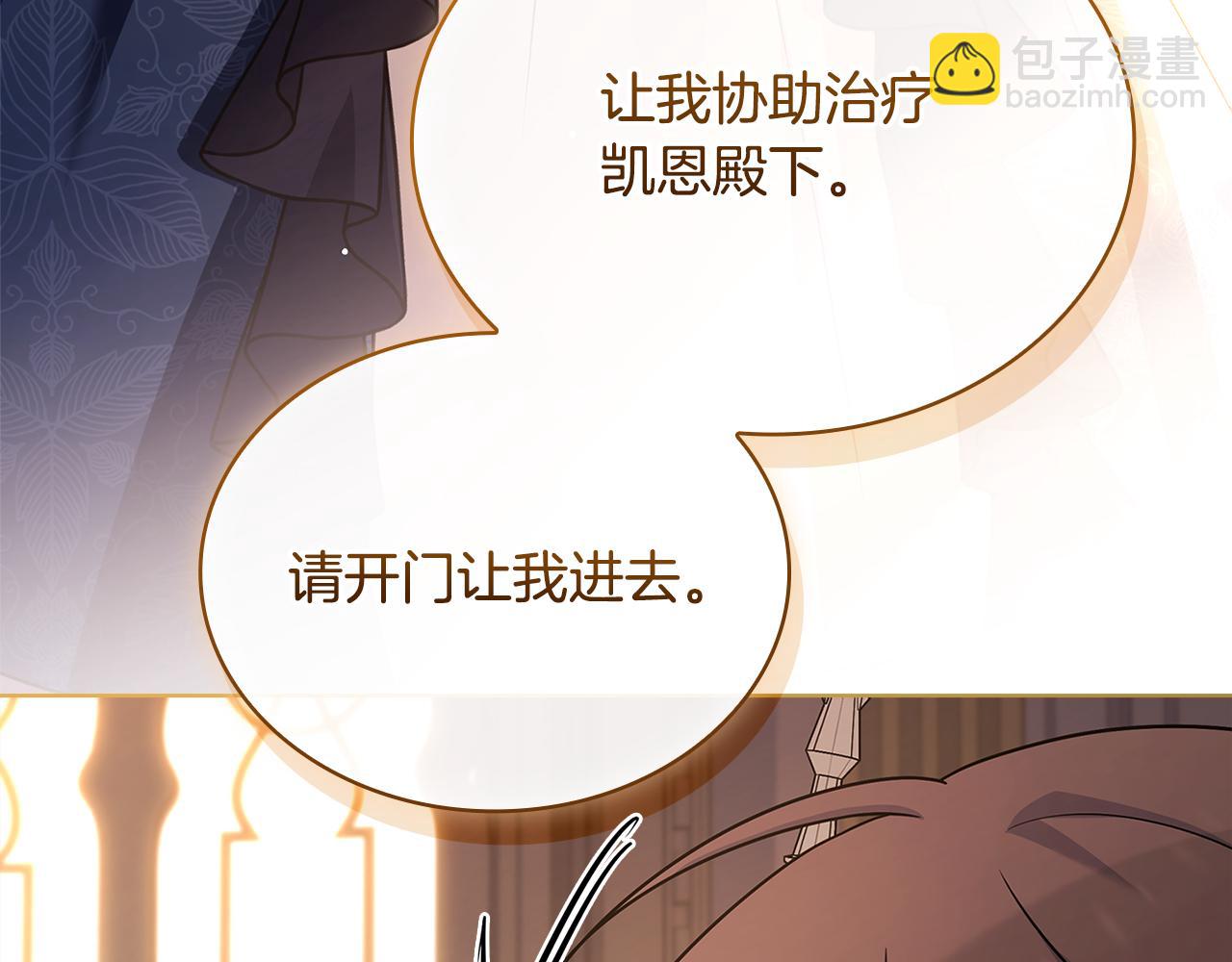 第132话 历代最强注视者之眼(1/5)-第134话