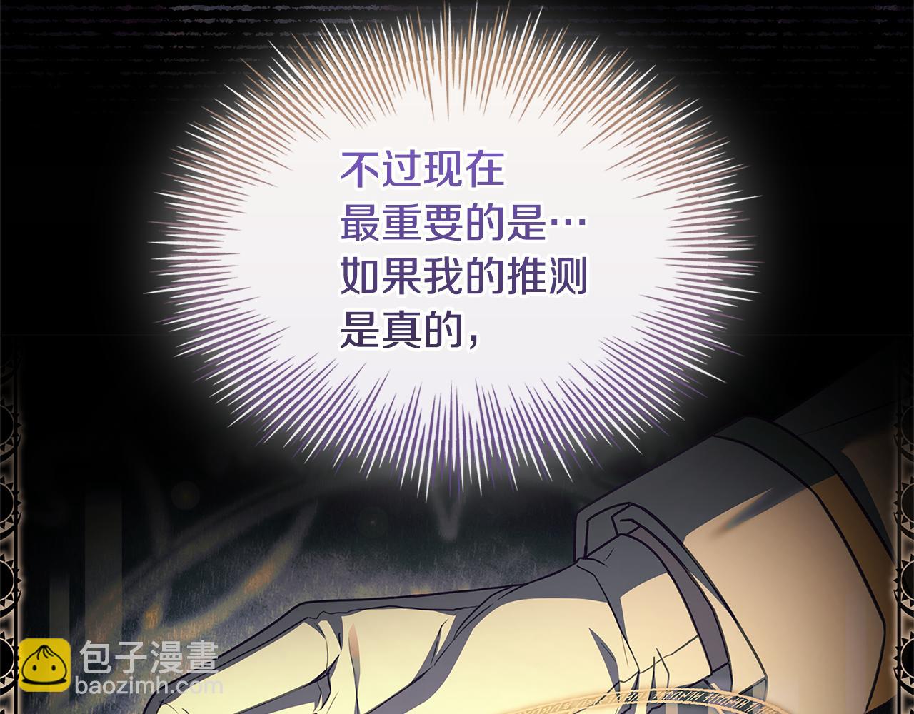 第134话 别无他法了吗(1/5)-第136话