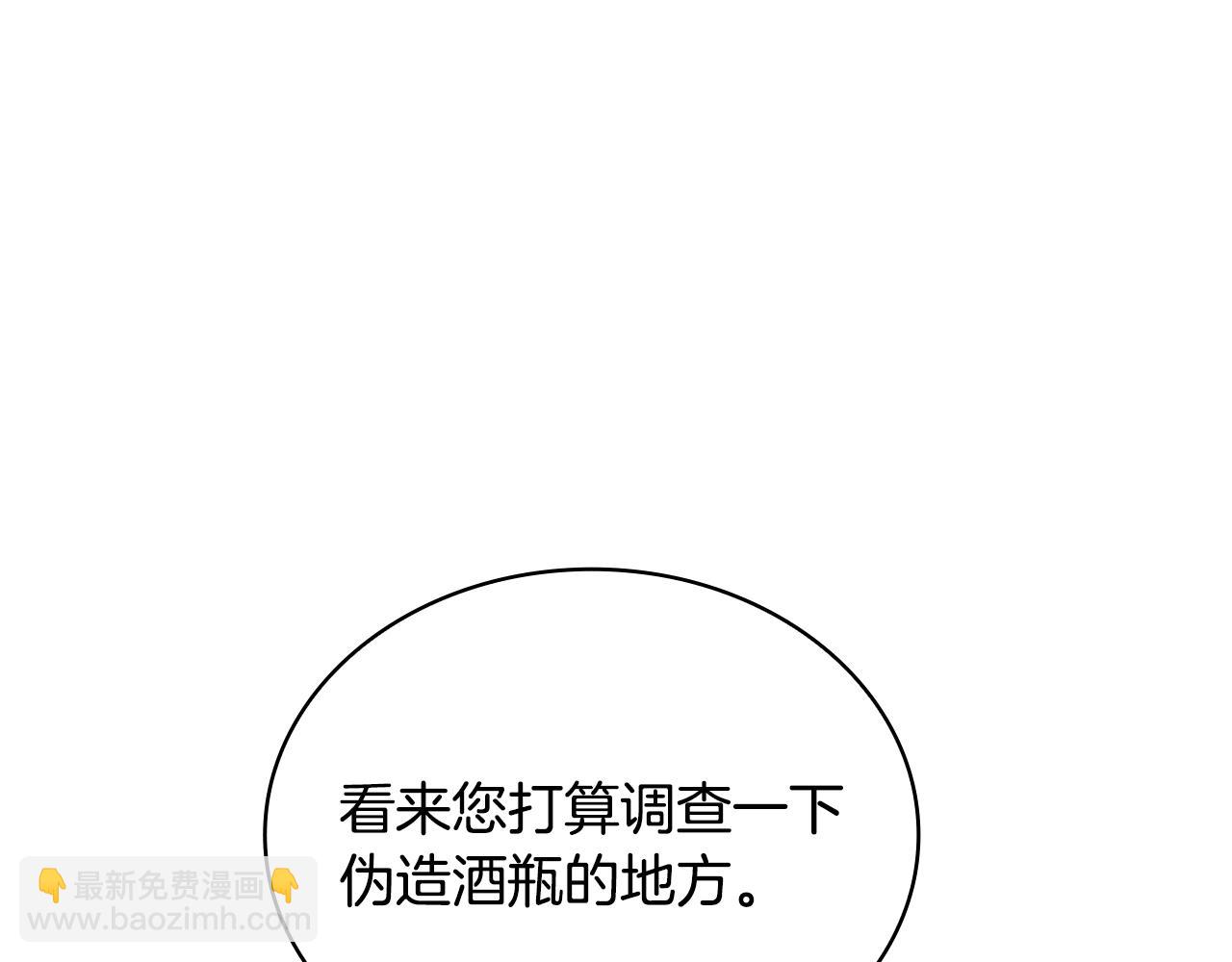 第134话 别无他法了吗(1/5)-第136话