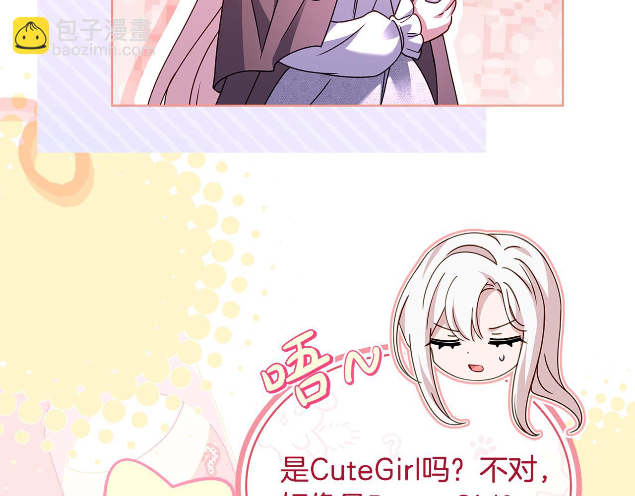 第136话 她在怕什么？(1/5)-第138话