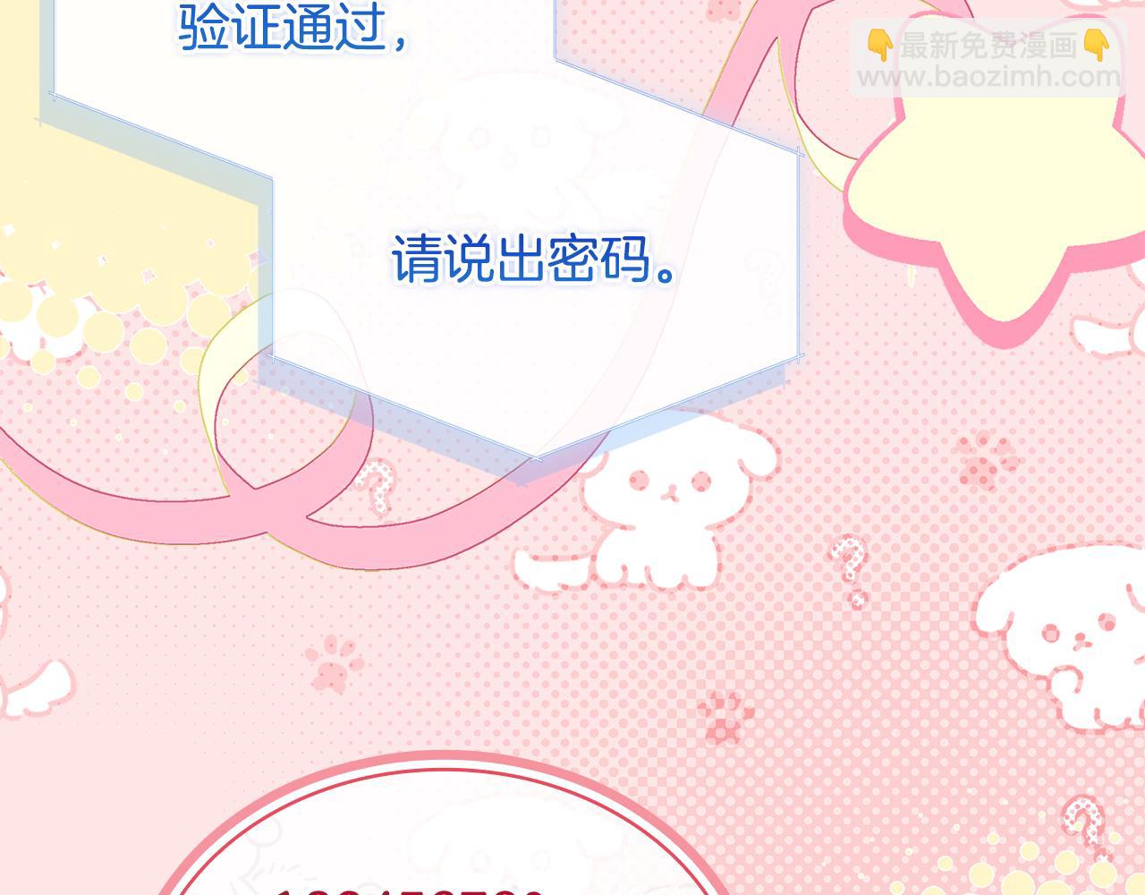 第136话 她在怕什么？(1/5)-第138话