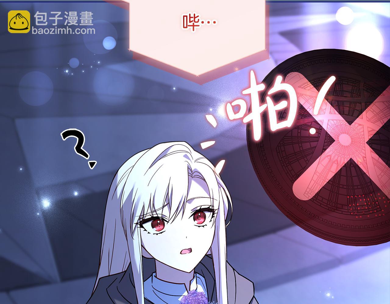第136话 她在怕什么？(1/5)-第138话