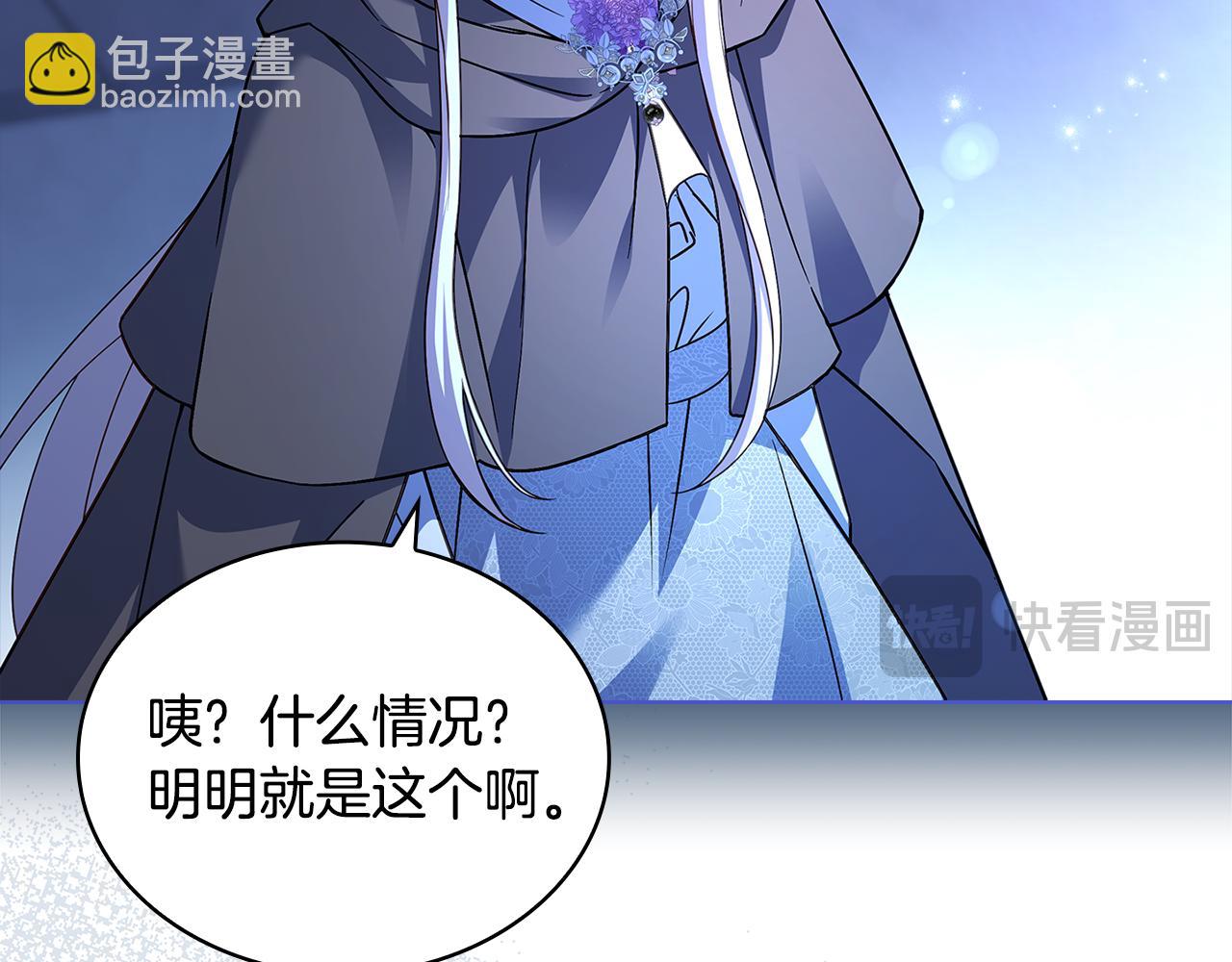 第136话 她在怕什么？(1/5)-第138话