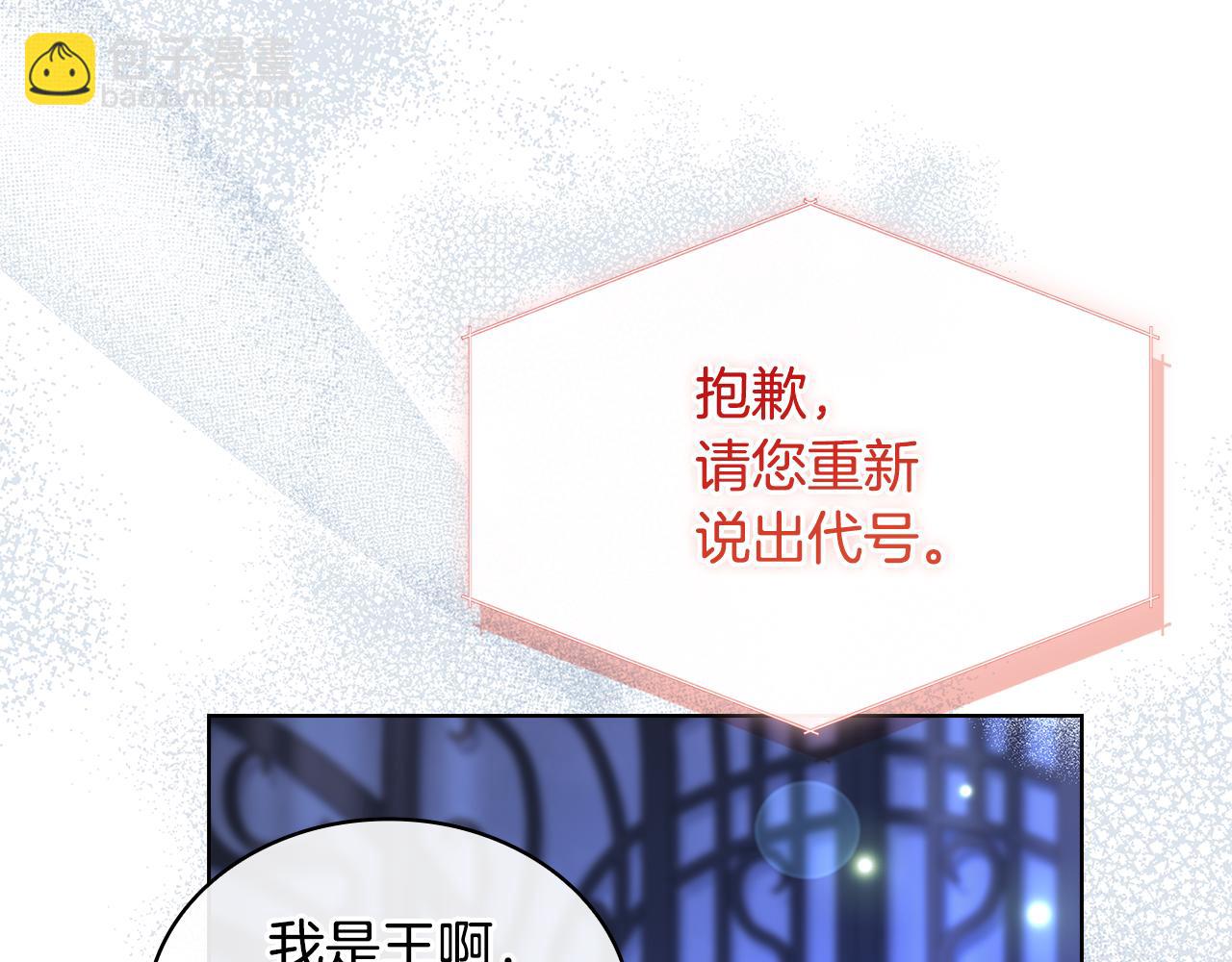 第136话 她在怕什么？(1/5)-第138话