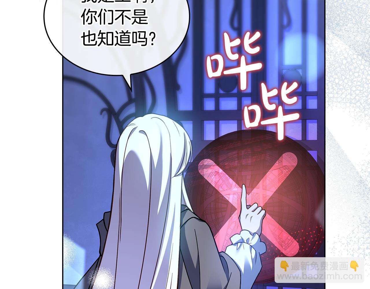 第136话 她在怕什么？(1/5)-第138话