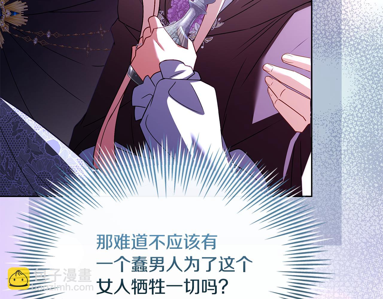 第138话 猩红大巫师的提醒(1/6)-第140话