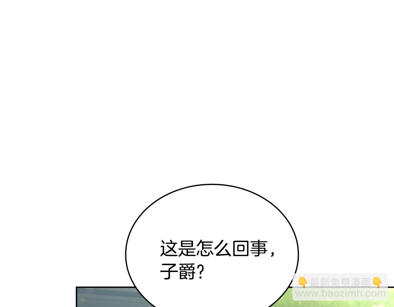第142话 荣耀项链(1/6)-第144话