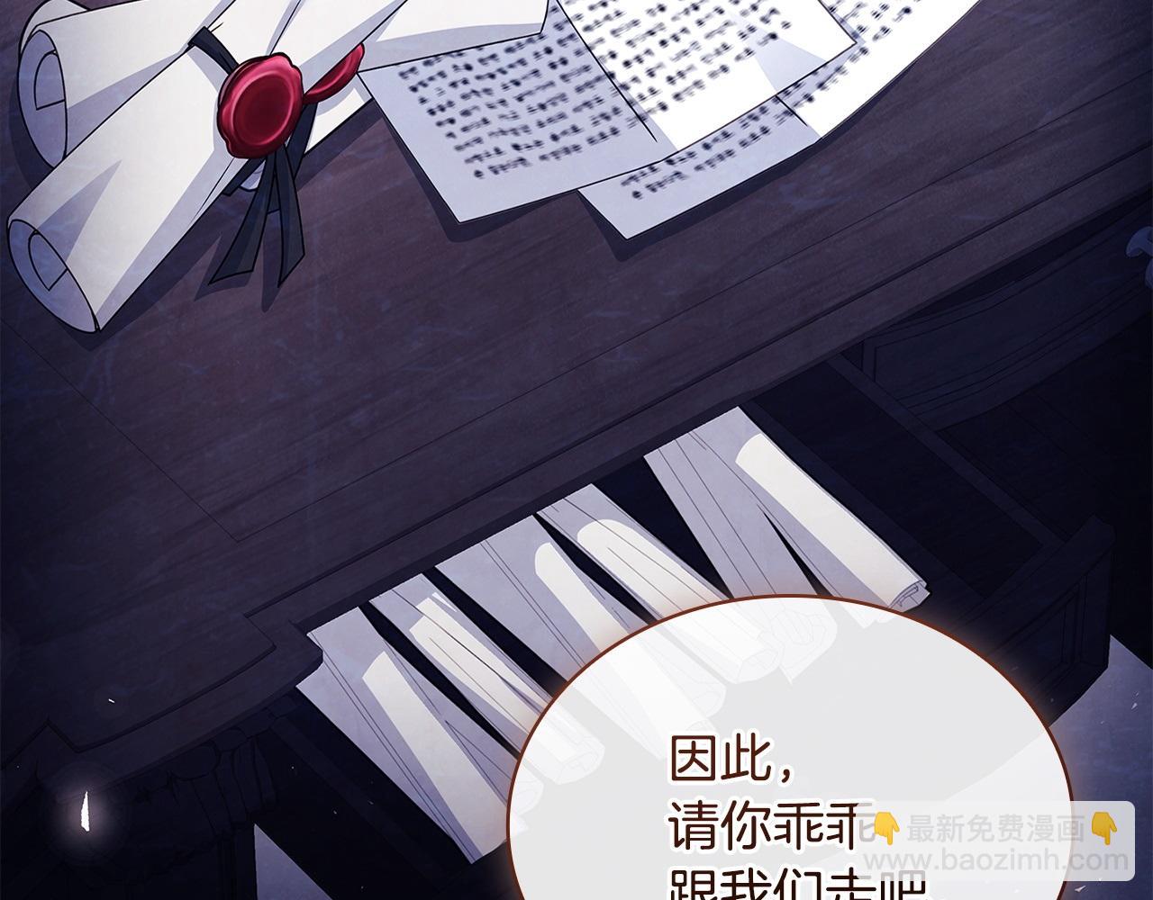 第142话 荣耀项链(1/6)-第144话