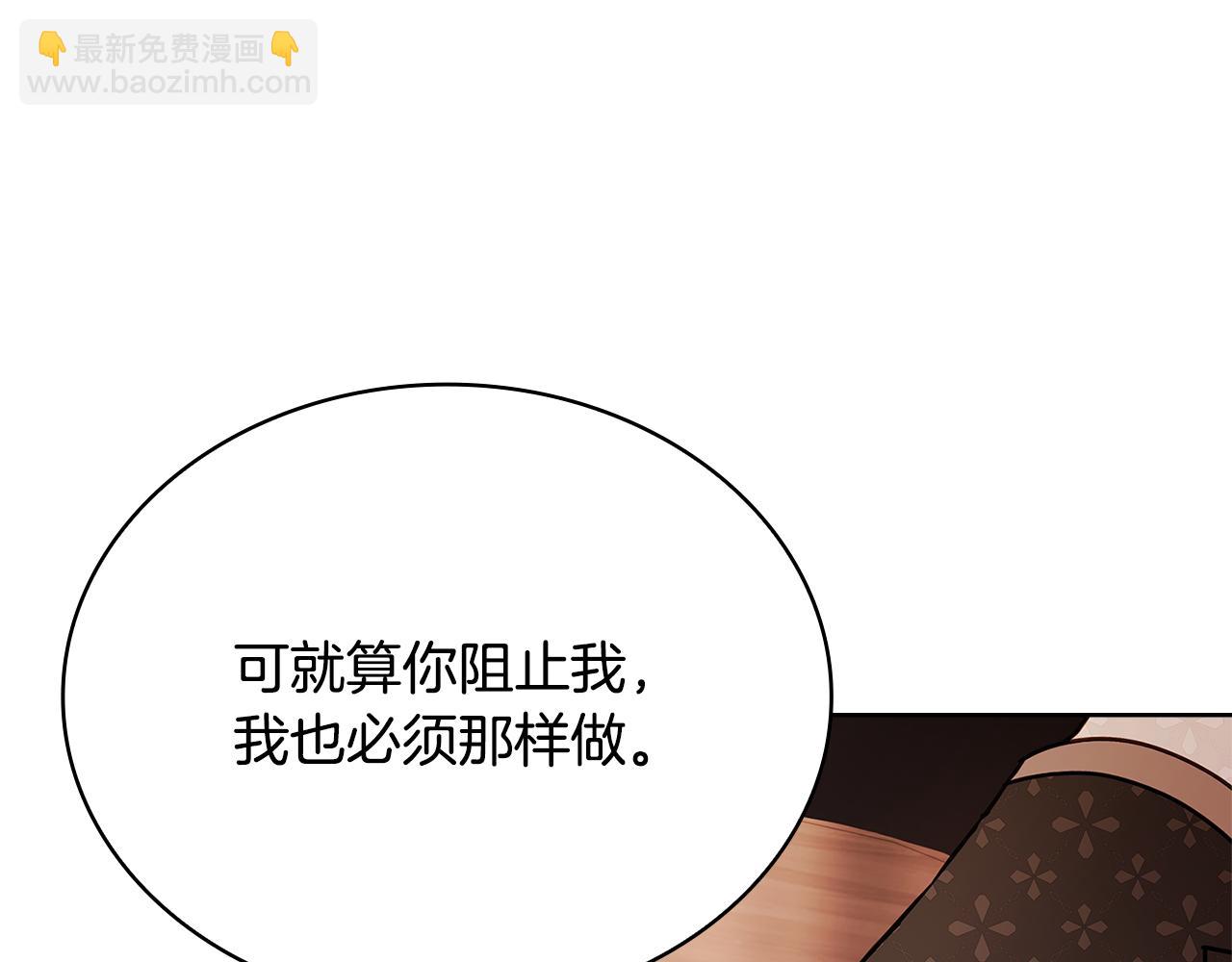 第144话 被下药(1/6)-第146话