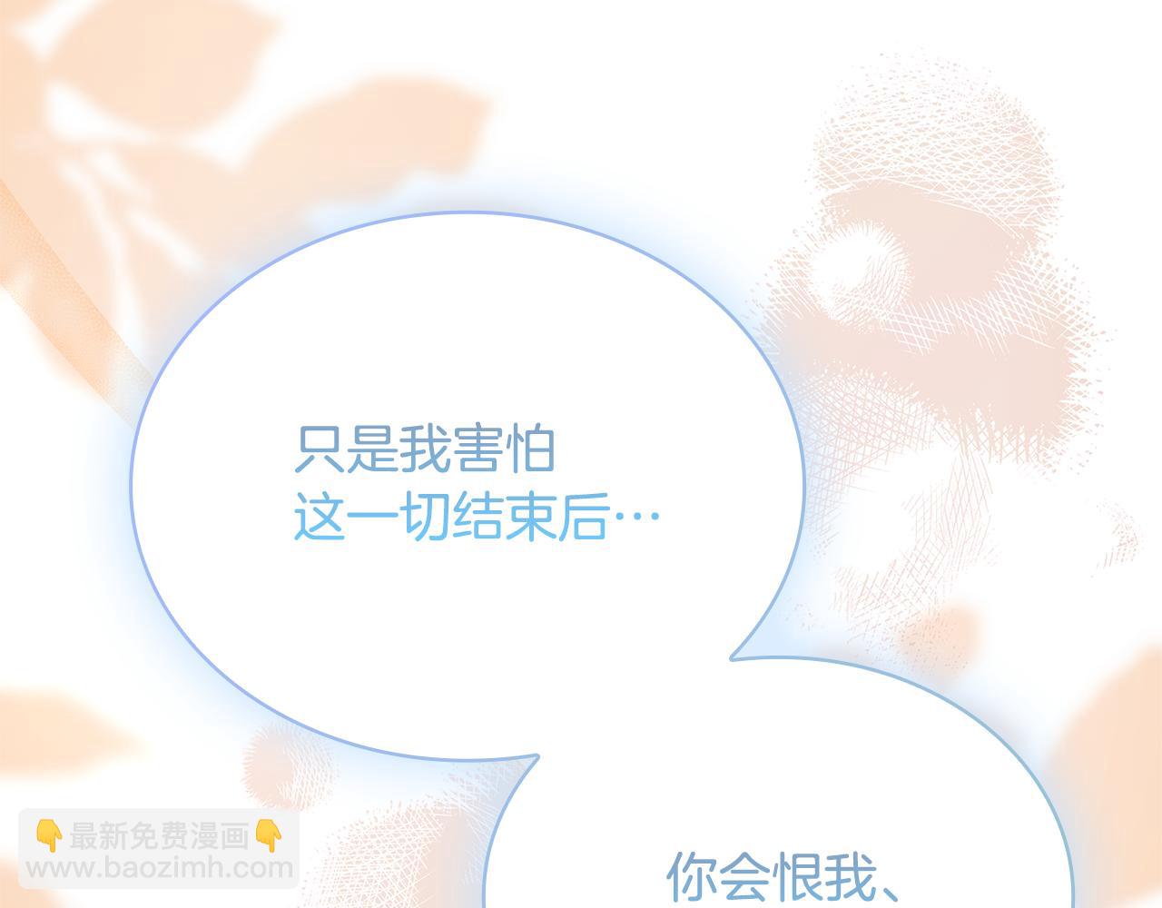 第144话 被下药(1/6)-第146话